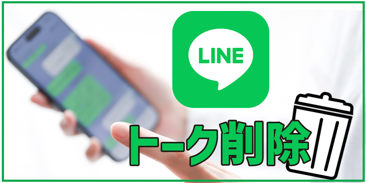 Change phone number country on Line for iOS